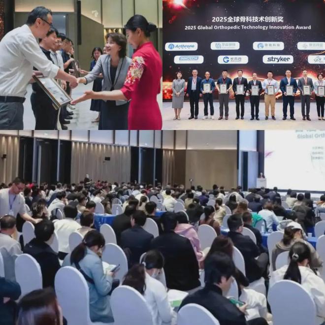 评奖报名！首届全球医美科技大会暨行业颁奖典礼(图1)