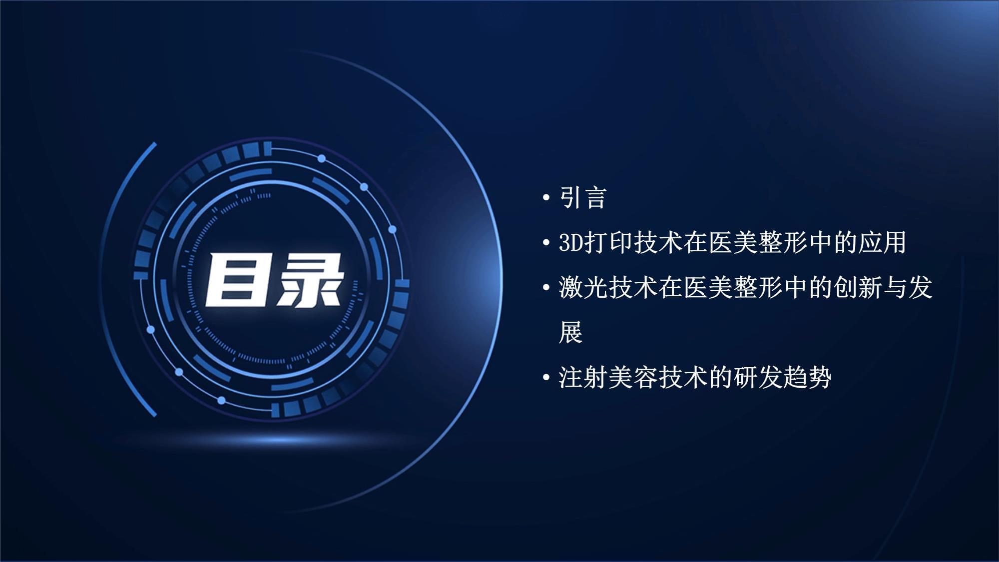 真皮医学研究院：发布创新护肤科技引领个性化美容新时代。(图1)