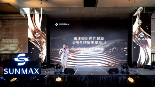 双美生物科技新品 “肤漾美” 震撼发布引领医美胶原新时代(图4)