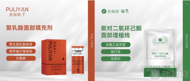 【首发】普丽妍完成近5000万美元C轮融资持续引航再生医美材料(图1)