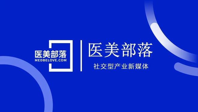 物产中大华妍医美部落美利捕手战略签约暨华妍严选项目启动仪式(图6)