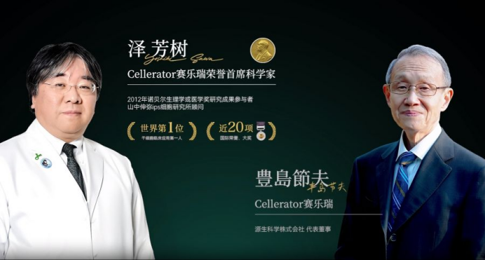 日本Cellerator破局细胞抗衰口服干细胞技术让长寿触手可及(图3)