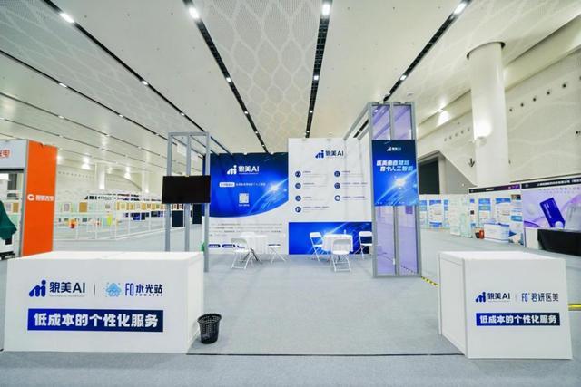 貌美AI获CAPA创新潜力奖：以科技创新引领行业数智化变革(图1)