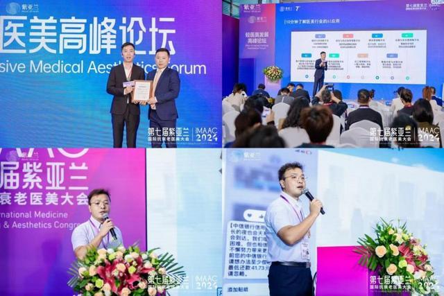 貌美AI获CAPA创新潜力奖：以科技创新引领行业数智化变革(图3)
