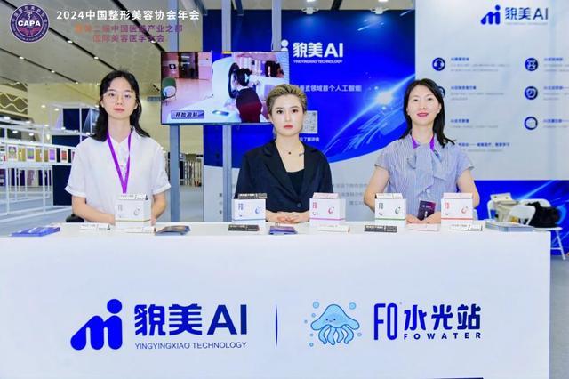 貌美AI获CAPA创新潜力奖：以科技创新引领行业数智化变革(图5)