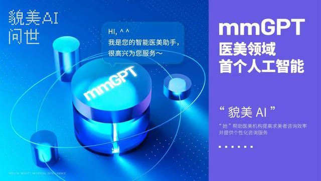 貌美AI获CAPA创新潜力奖：以科技创新引领行业数智化变革(图6)