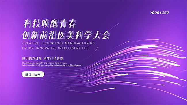 杭州医美创新科技有限公司(图1)