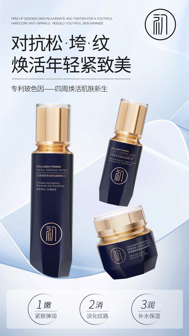 45岁护肤品排行榜抗衰老抗老去皱护肤品推荐出圈产品分享(图2)