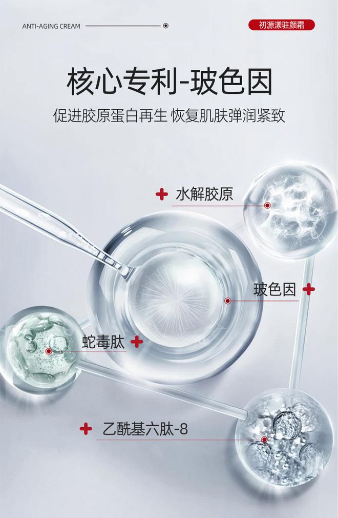 45岁护肤品排行榜抗衰老抗老去皱护肤品推荐出圈产品分享(图3)