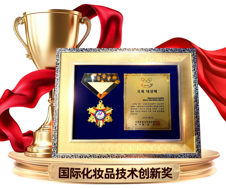 美人媄再获国际大奖科技抗衰引领全球风向(图2)
