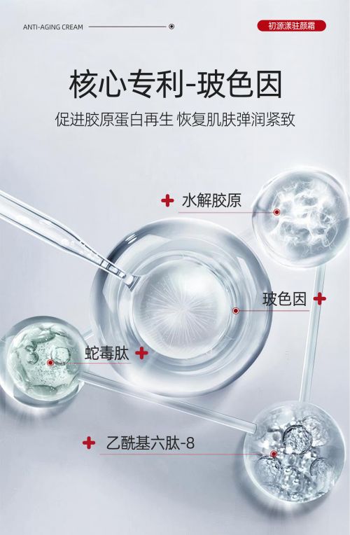 护肤品抗皱紧致抗衰老前十名分享抗皱祛皱护肤品好牌子(图3)