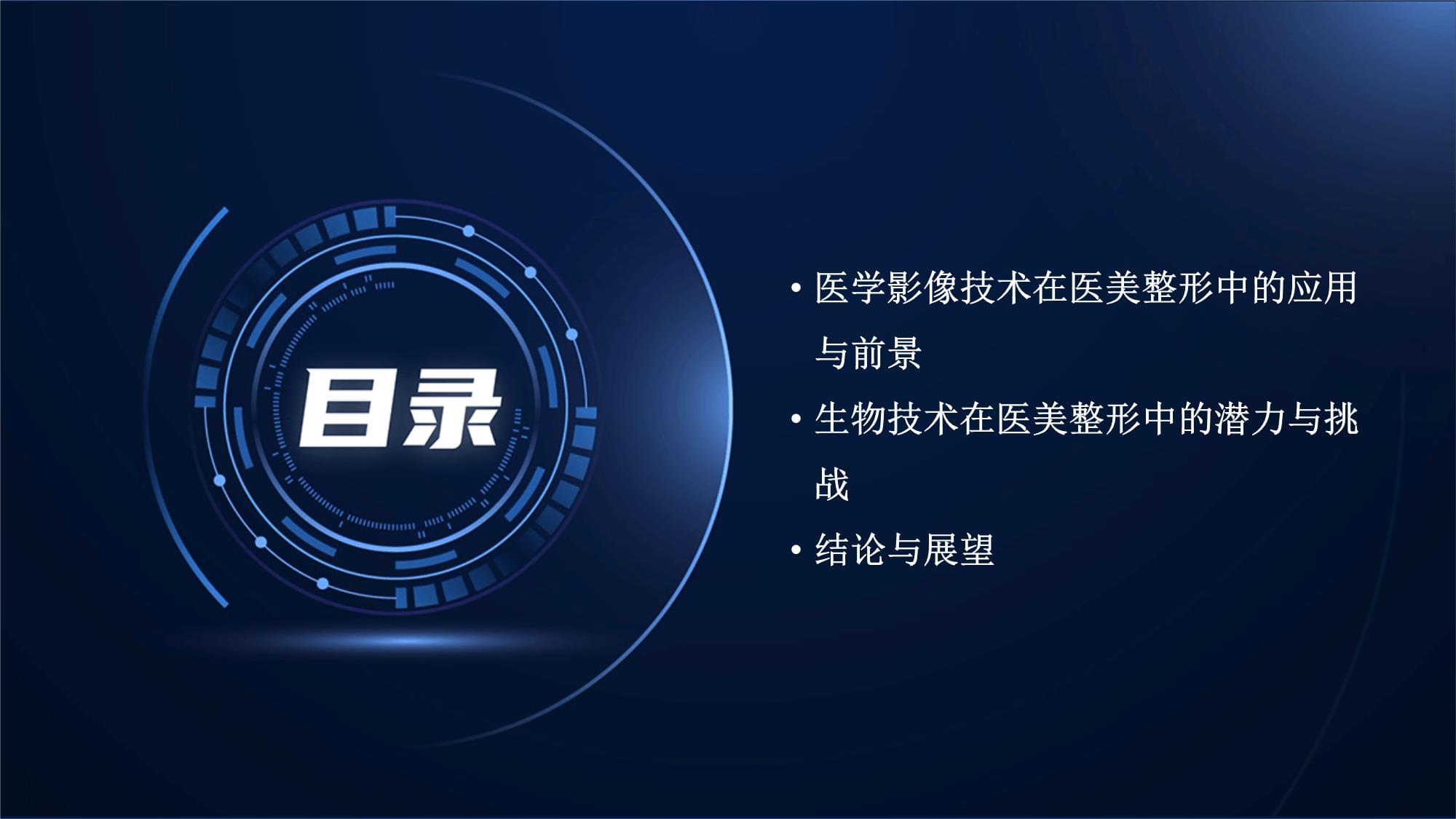 医美最新资讯-快科技--科技改变未来(图1)