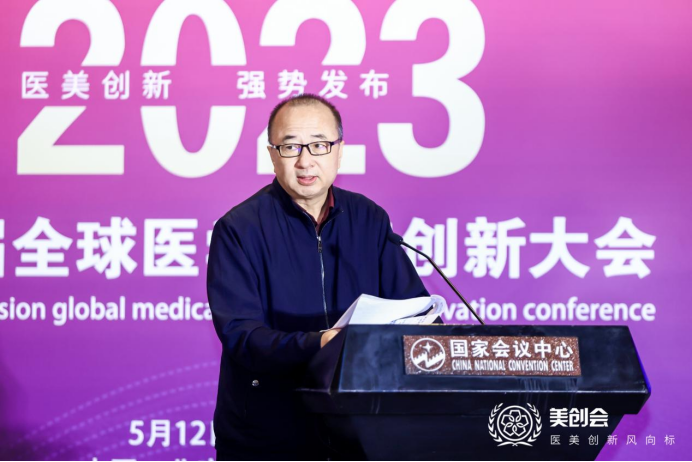 第七届全球医学美容创新大会在京举行(图2)