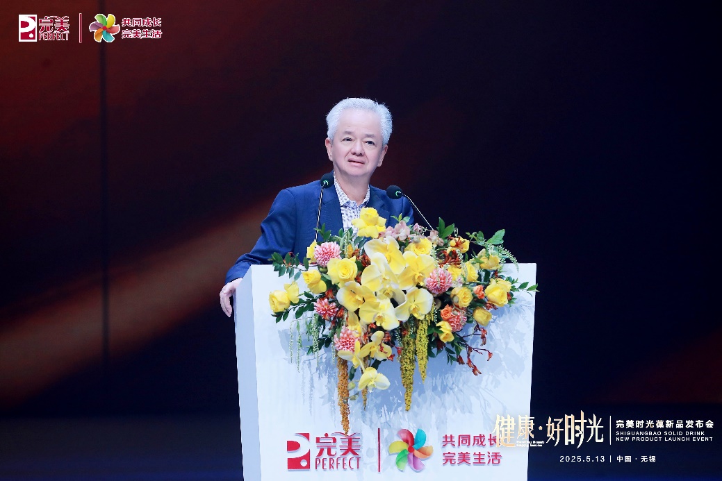 发力前沿科技 完美时光葆新品发布会在无锡召开(图1)