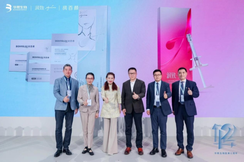 科技创新专业引领｜华熙生物医美12周年暨新品发布会圆满收官！润致•格格正式发布开启面颈同龄新纪元！(图3)