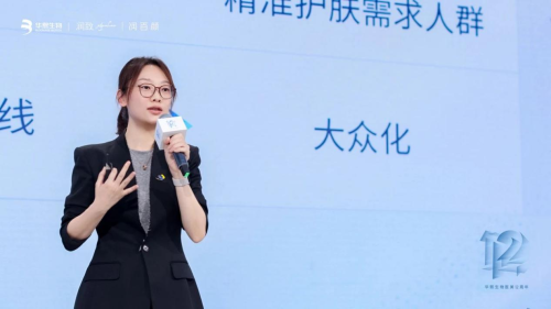 科技创新专业引领｜华熙生物医美12周年暨新品发布会圆满收官！润致•格格正式发布开启面颈同龄新纪元！(图7)
