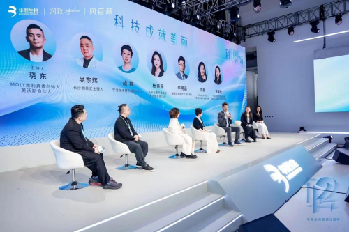 科技创新专业引领｜华熙生物医美12周年暨新品发布会圆满收官！润致•格格正式发布开启面颈同龄新纪元！(图11)