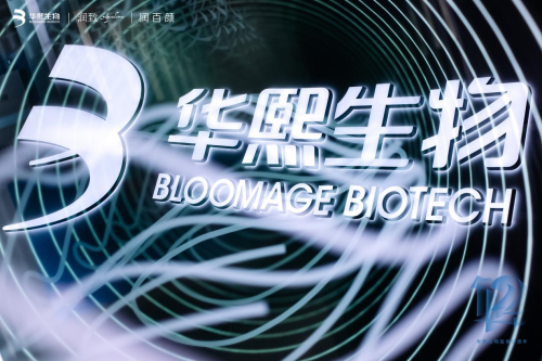 科技创新专业引领｜华熙生物医美12周年暨新品发布会圆满收官！润致•格格正式发布开启面颈同龄新纪元！(图18)