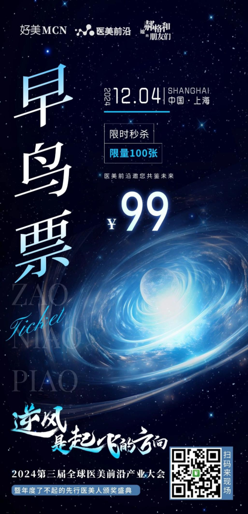 科技创新专业引领｜华熙生物医美12周年暨新品发布会圆满收官！润致•格格正式发布开启面颈同龄新纪元！(图19)
