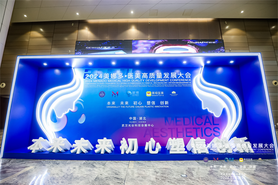 预见医美高质量发展未来：产业迭代科技创新(图3)