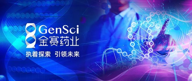 金赛药业携手瑞士MatexLab开启国内临床新阶段打造抗衰商业蓝图(图5)