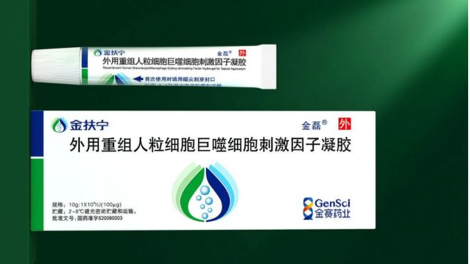 金赛药业携手瑞士MatexLab开启国内临床新阶段打造抗衰商业蓝图(图4)
