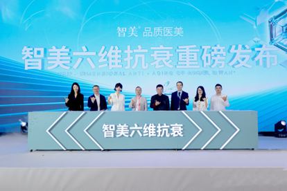 2025中国医美抗衰趋势洞察峰会圆满结束(图1)