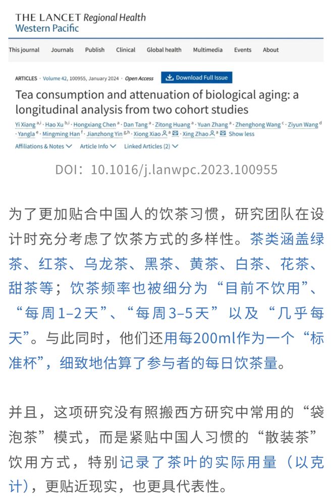茶＋咖啡更续命！多项研究：两者同饮死亡风险直降22%骨质疏松风险锐减32%；且每天3杯茶抗衰效果最佳(图1)