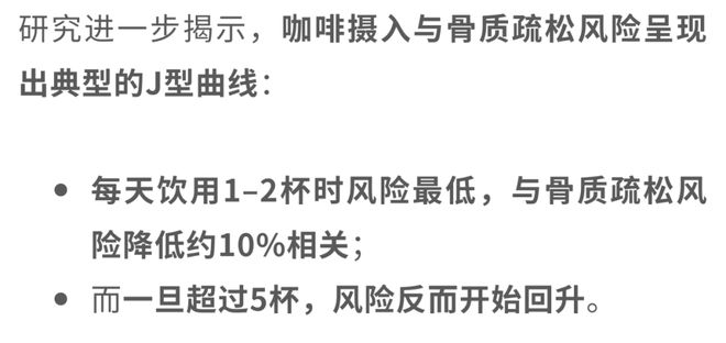 茶＋咖啡更续命！多项研究：两者同饮死亡风险直降22%骨质疏松风险锐减32%；且每天3杯茶抗衰效果最佳(图6)