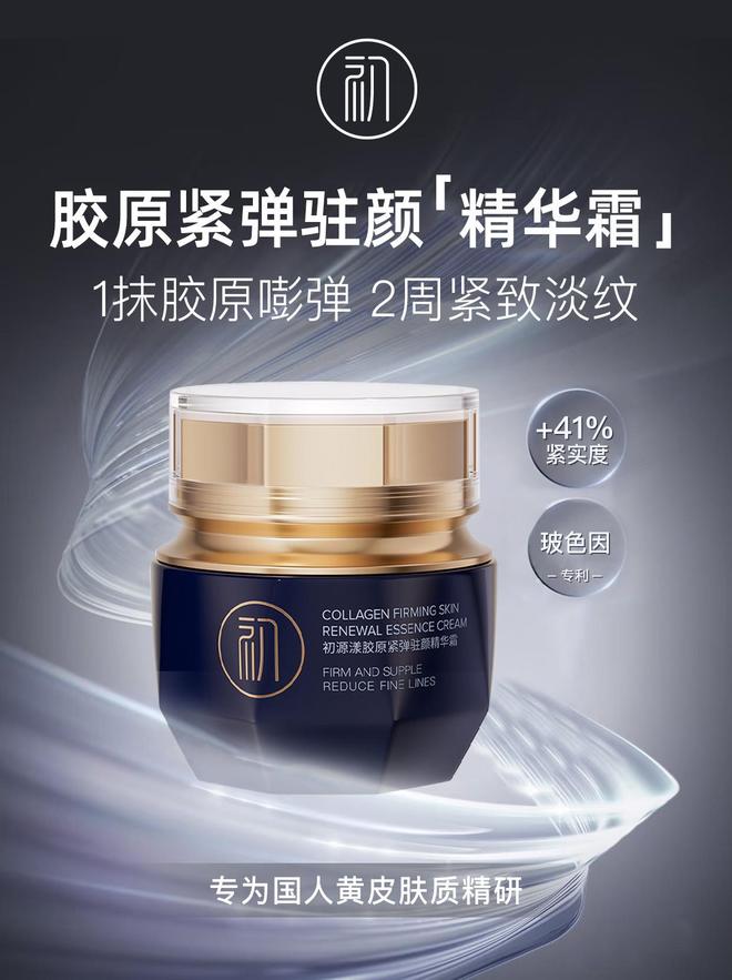 抗衰老产品排行榜前10强有哪些？口碑最好的抗皱紧致护肤品牌总结(图2)