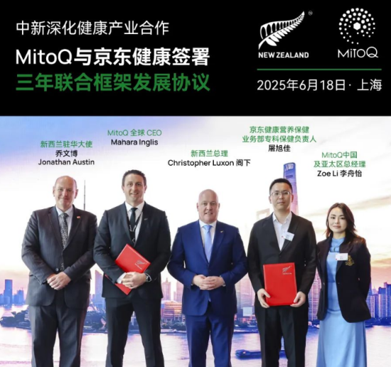 线粒体科技解锁抗衰新蓝海(图1)