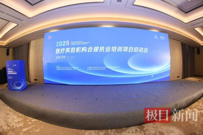 武汉江城整形外科医院再获荣誉助力医美行业迈入标准化建设新纪元(图2)