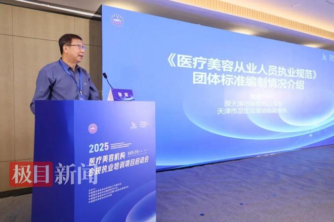 武汉江城整形外科医院再获荣誉助力医美行业迈入标准化建设新纪元(图5)
