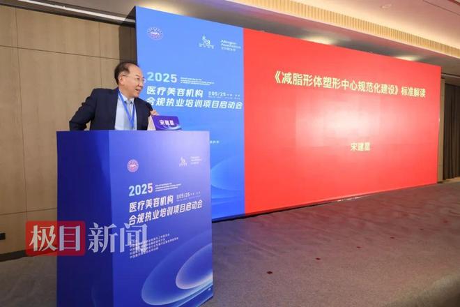 武汉江城整形外科医院再获荣誉助力医美行业迈入标准化建设新纪元(图4)
