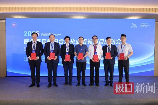 武汉江城整形外科医院再获荣誉助力医美行业迈入标准化建设新纪元(图6)