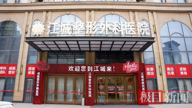 武汉江城整形外科医院再获荣誉助力医美行业迈入标准化建设新纪元(图9)