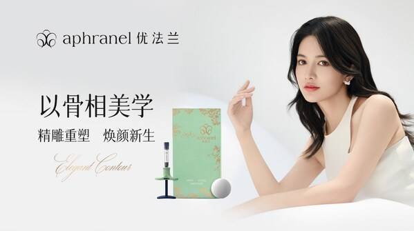 上海摩漾生物完成新一轮融资 全速拓展医美产业新机遇(图4)