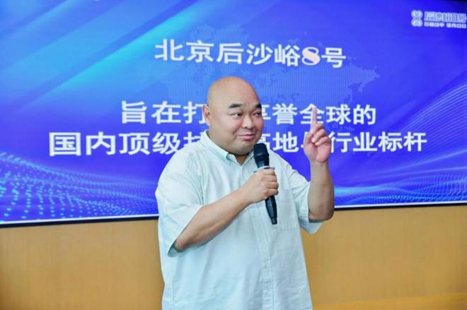 走进后沙峪8号暨再生医学抗衰研究学术交流会成功举办(图4)