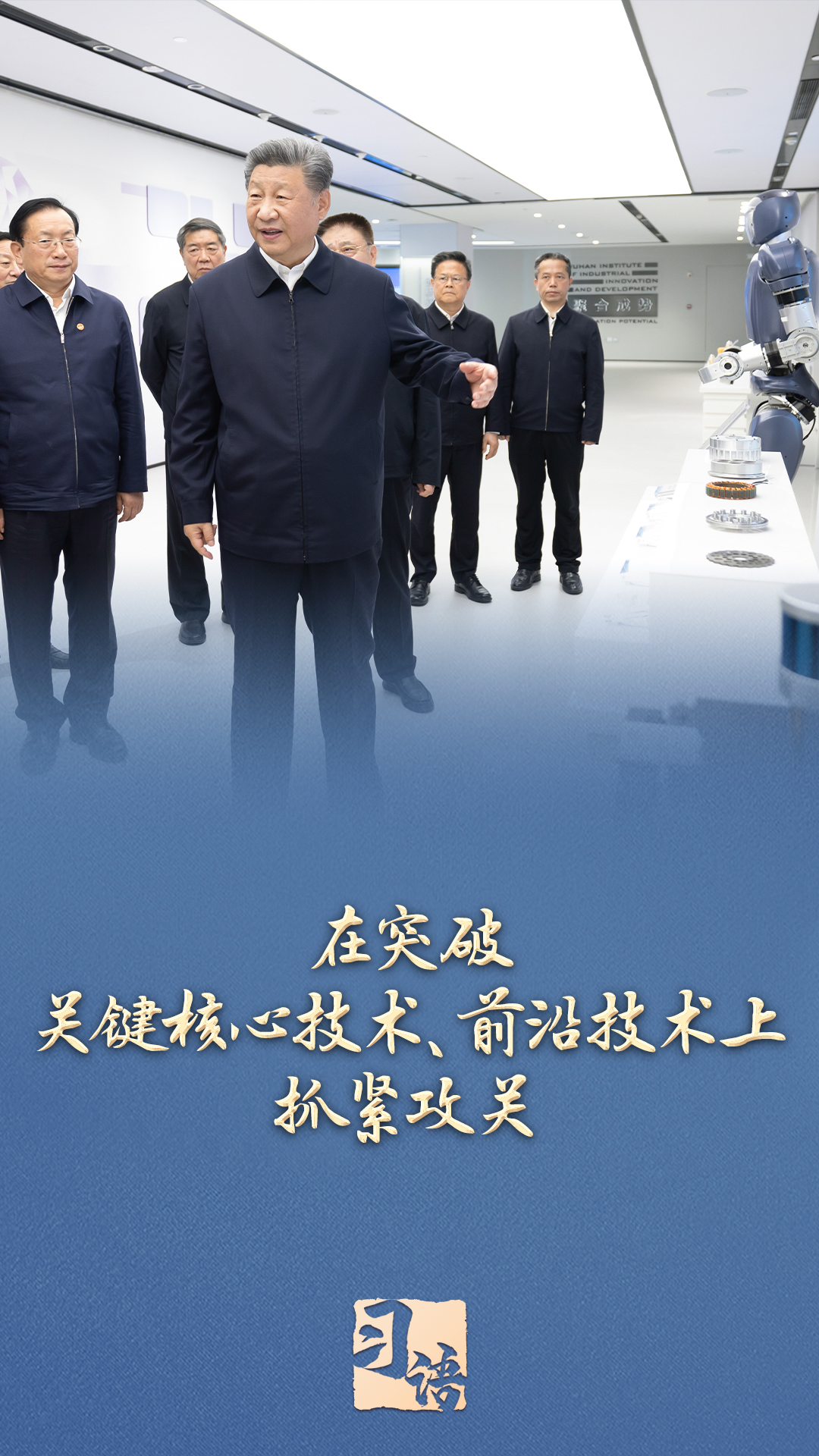 习语丨“让科研人员心无旁骛、潜心钻研”(图2)