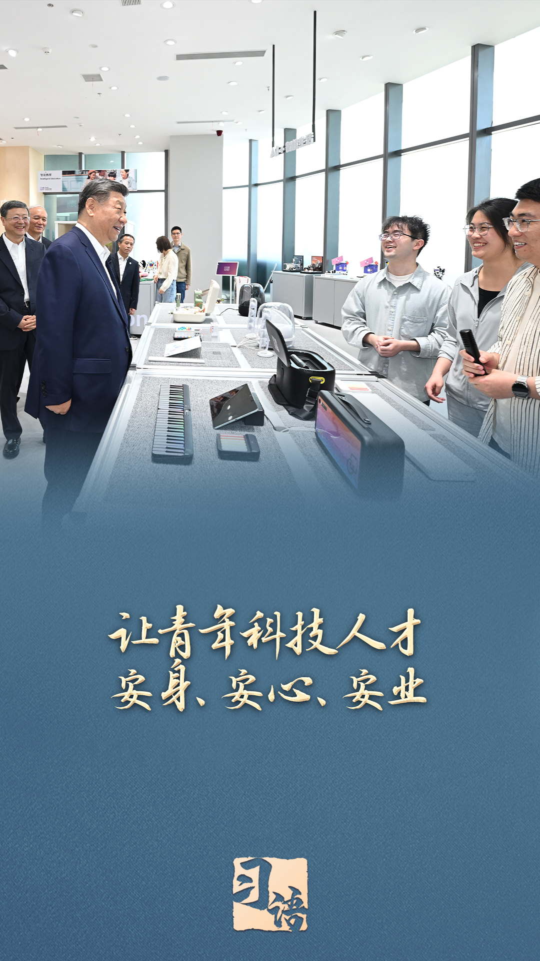 习语丨“让科研人员心无旁骛、潜心钻研”(图3)