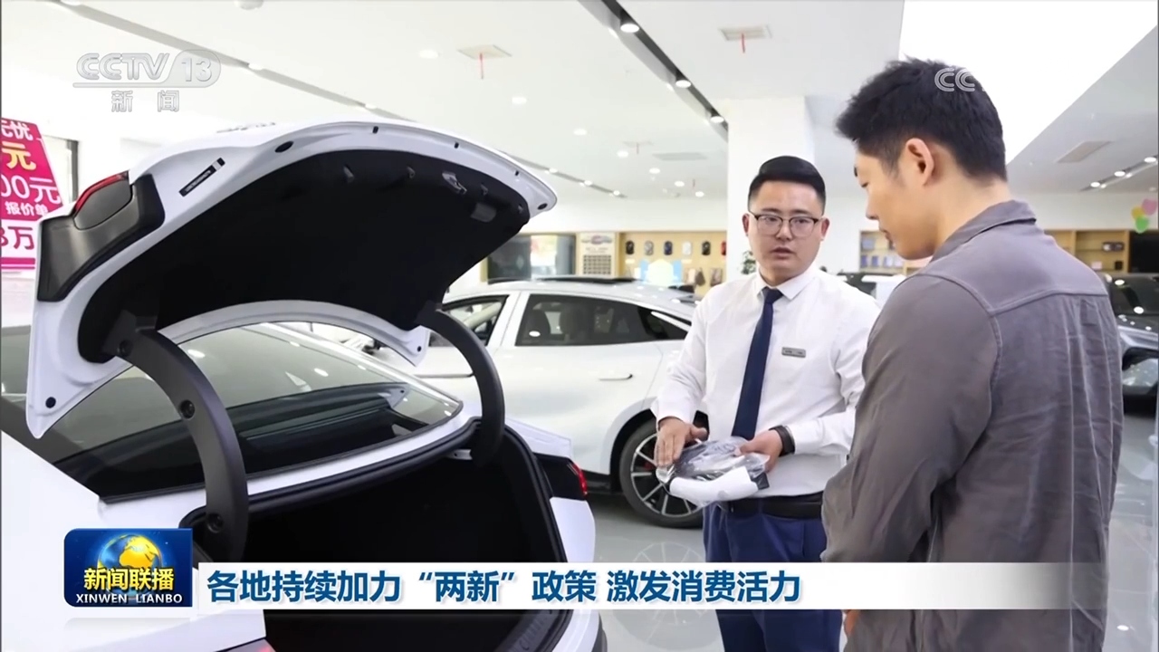 创新驱动、消费升级、基建加码 中国经济全面释放高质量发展新势能(图5)