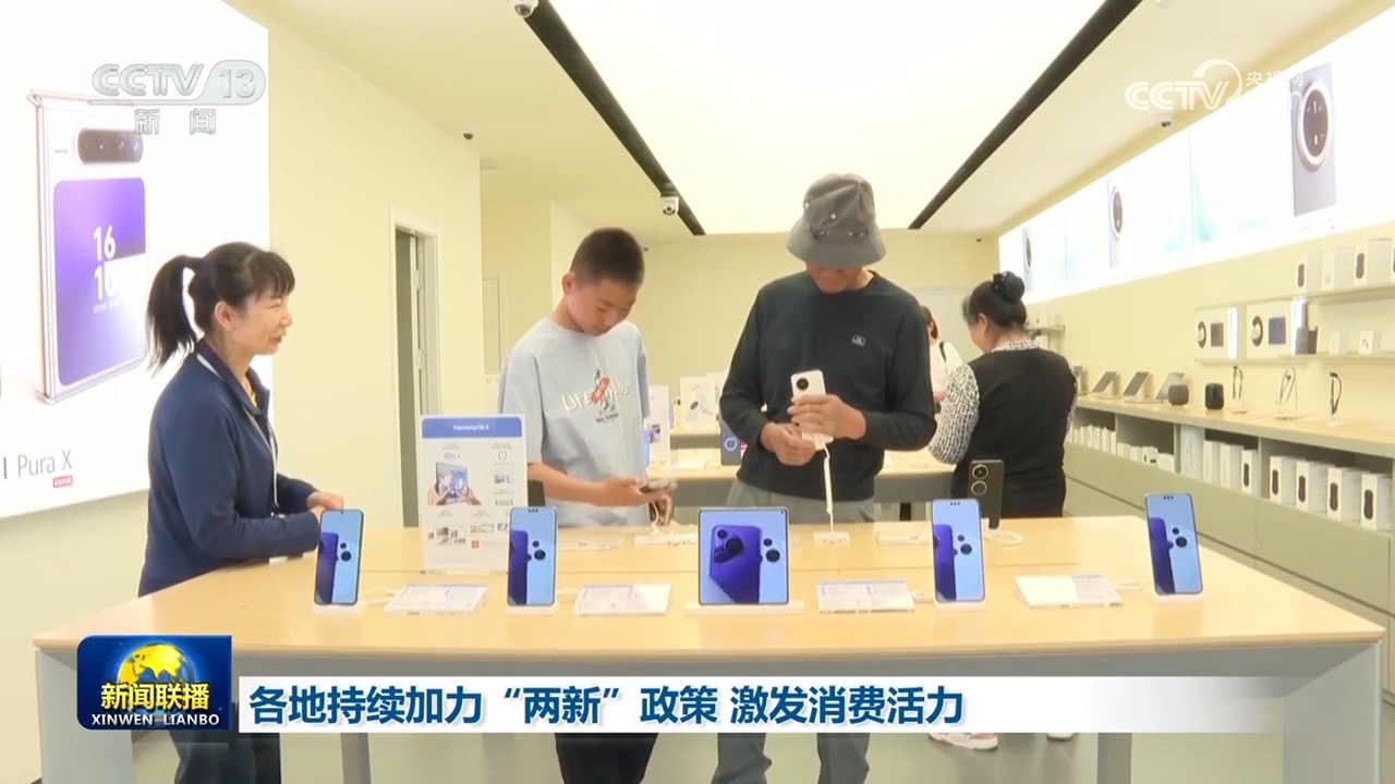 创新驱动、消费升级、基建加码 中国经济全面释放高质量发展新势能(图4)