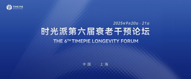 延寿20%股价翻8倍！长寿蛋白概念股狂飙超黄金财富密码来了？(图12)