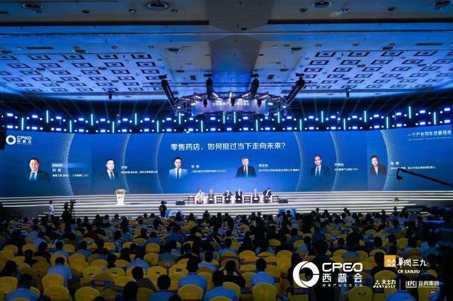2025西普会：百雀羚医美开启健康产业新征程(图1)