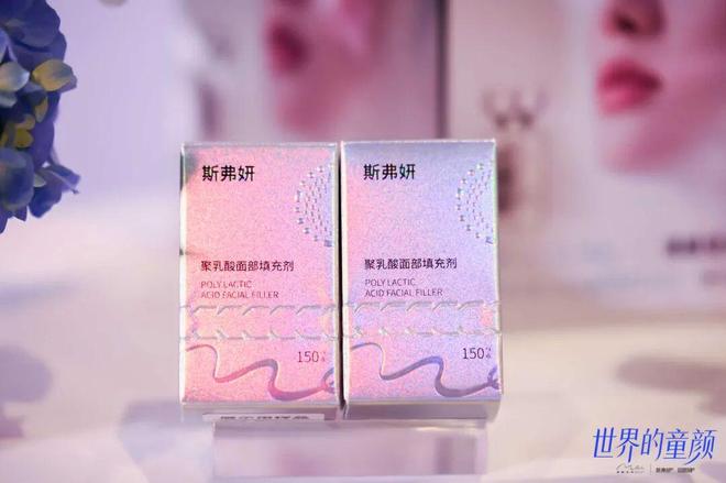 渼颜空间 再生产品矩阵亮相区域上市会再生科技构筑童颜世界(图4)