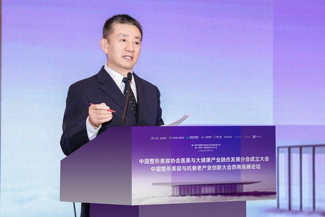 中国整形美容协会医美与大健康产业融合发展分会成立大会隆重举行(图2)