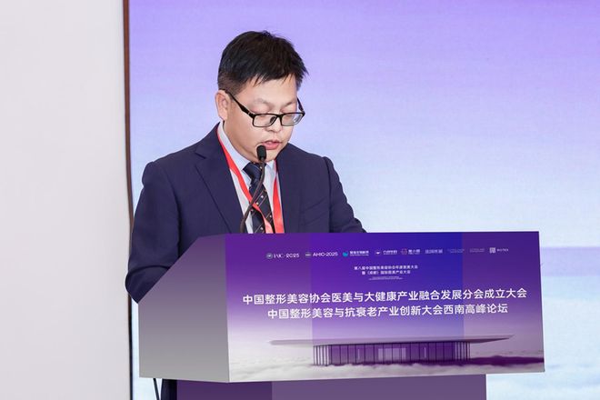中国整形美容协会医美与大健康产业融合发展分会成立大会隆重举行(图4)