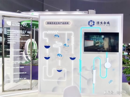 海正药业携健康美学创新技术亮相2025CAME(图2)