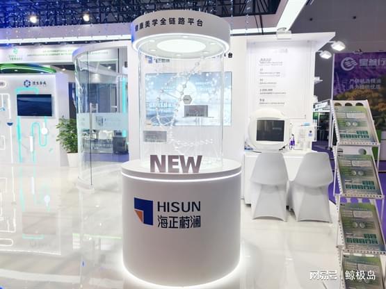 海正药业携健康美学创新技术亮相2025CAME(图4)