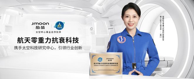 极萌胶原炮好用吗？航天级抗衰科技的真实体验报告(图1)